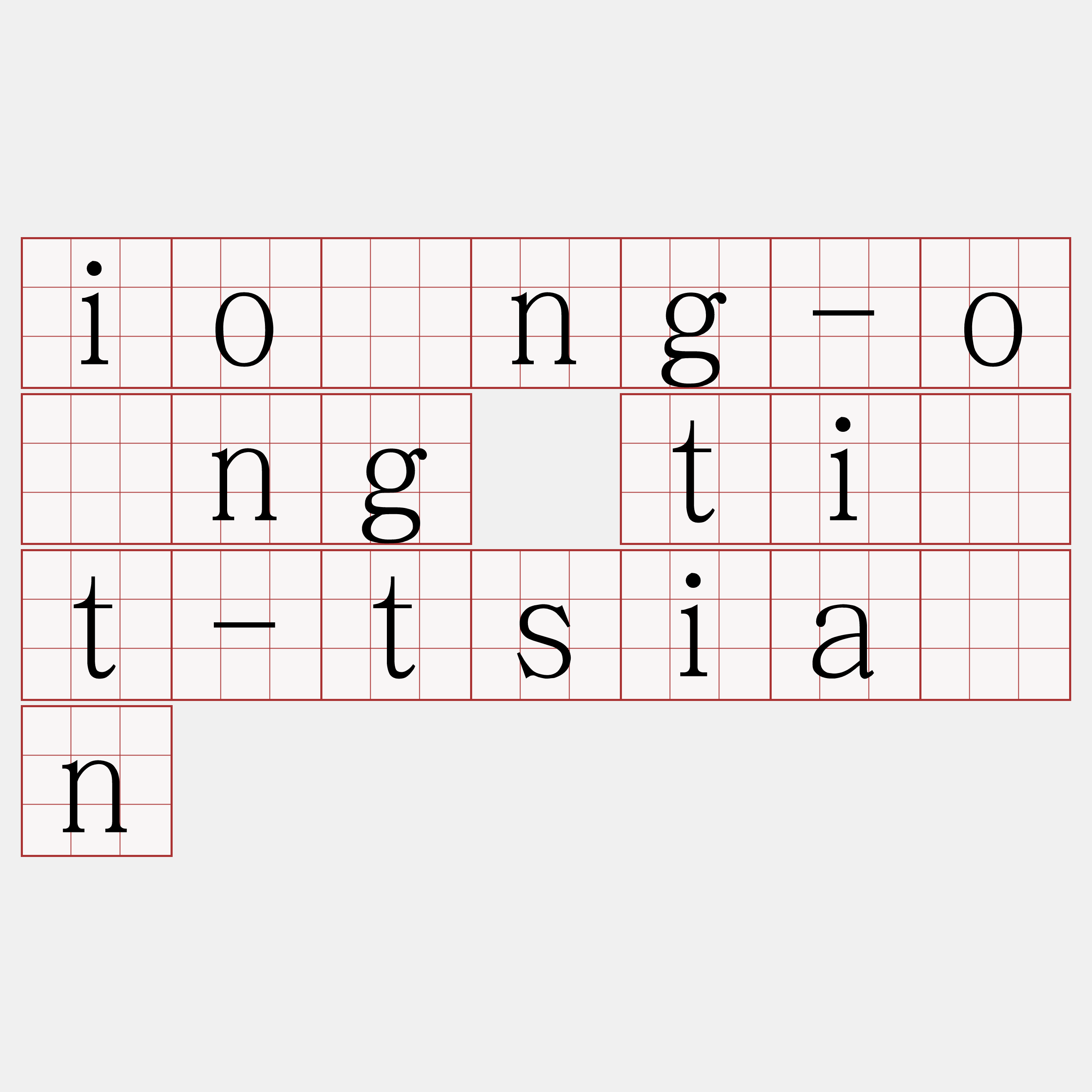 ióng-óng ti̍t-tsiân